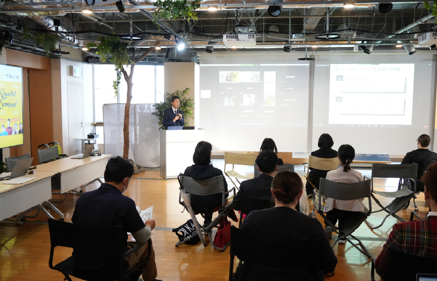 カルテットセミナー